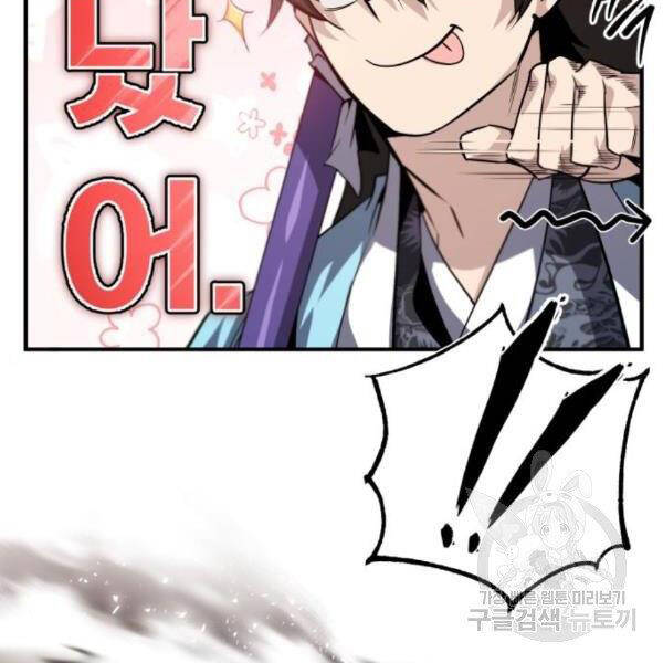 Đệ Nhất Võ Sư, Baek Cao Thủ Chapter 28 - Trang 2