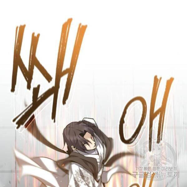 Đệ Nhất Võ Sư, Baek Cao Thủ Chapter 28 - Trang 2