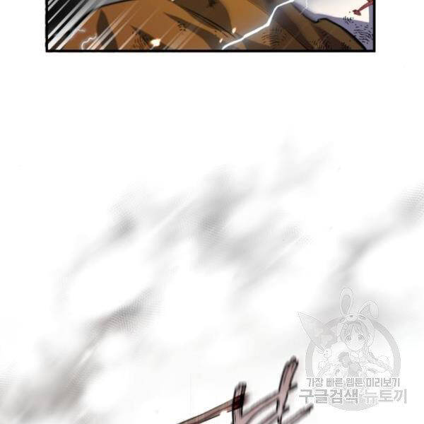 Đệ Nhất Võ Sư, Baek Cao Thủ Chapter 28 - Trang 2