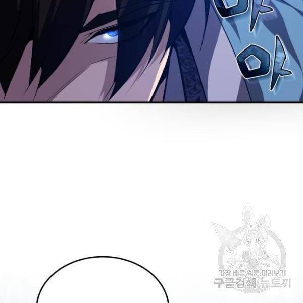 Đệ Nhất Võ Sư, Baek Cao Thủ Chapter 28 - Trang 2