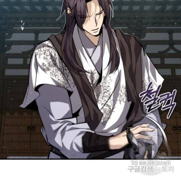 Đệ Nhất Võ Sư, Baek Cao Thủ Chapter 28 - Trang 2