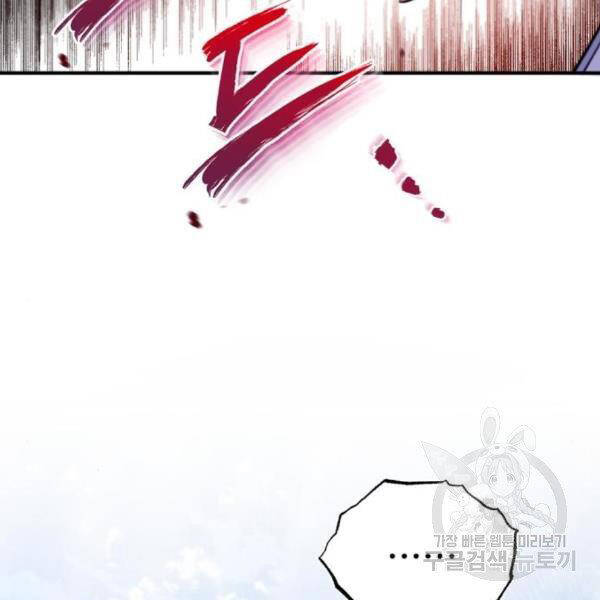 Đệ Nhất Võ Sư, Baek Cao Thủ Chapter 28 - Trang 2