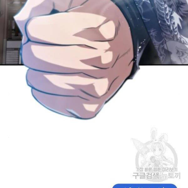 Đệ Nhất Võ Sư, Baek Cao Thủ Chapter 28 - Trang 2