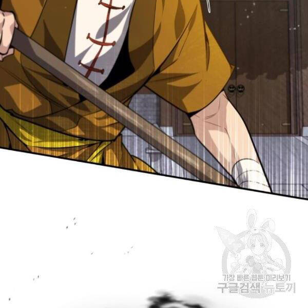 Đệ Nhất Võ Sư, Baek Cao Thủ Chapter 28 - Trang 2