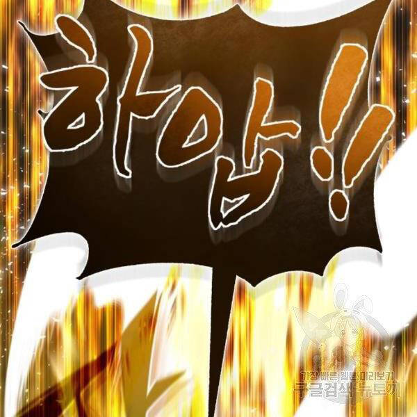 Đệ Nhất Võ Sư, Baek Cao Thủ Chapter 28 - Trang 2