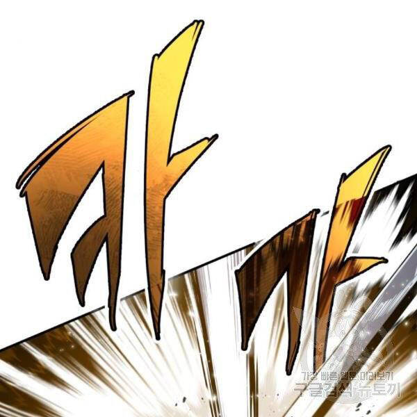 Đệ Nhất Võ Sư, Baek Cao Thủ Chapter 28 - Trang 2