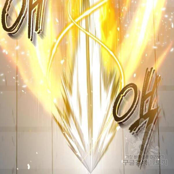 Đệ Nhất Võ Sư, Baek Cao Thủ Chapter 28 - Trang 2