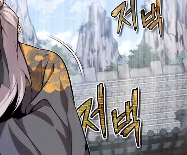 Đệ Nhất Võ Sư, Baek Cao Thủ Chapter 29 - Trang 2