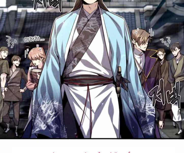 Đệ Nhất Võ Sư, Baek Cao Thủ Chapter 29 - Trang 2