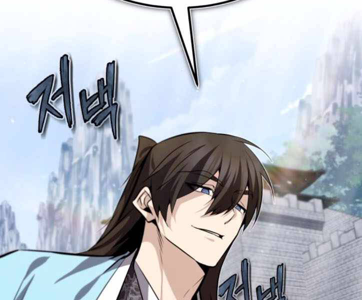 Đệ Nhất Võ Sư, Baek Cao Thủ Chapter 29 - Trang 2