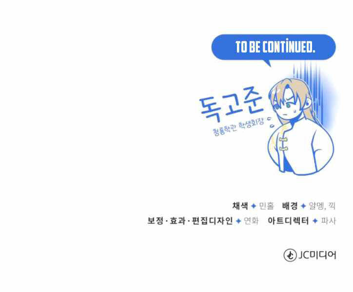 Đệ Nhất Võ Sư, Baek Cao Thủ Chapter 29 - Trang 2