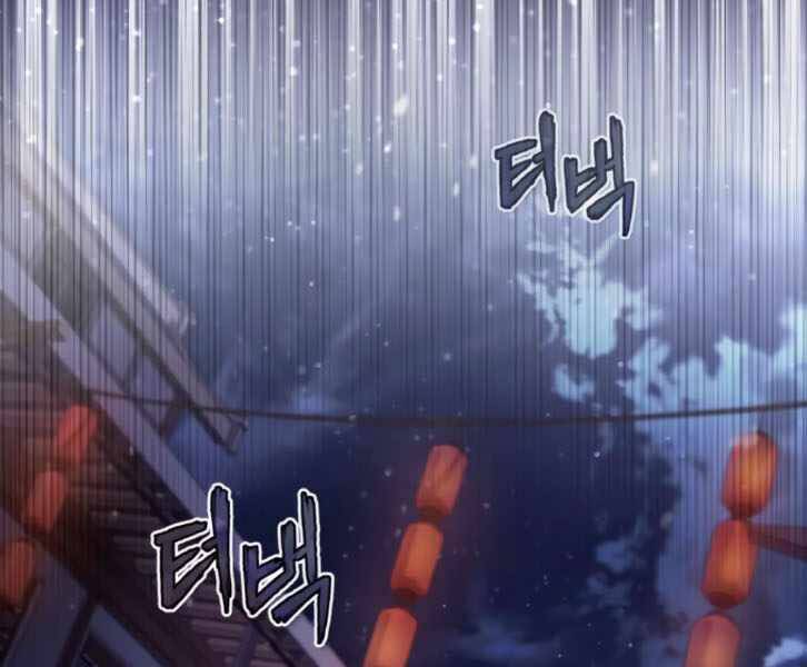 Đệ Nhất Võ Sư, Baek Cao Thủ Chapter 31 - Trang 2