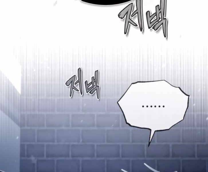 Đệ Nhất Võ Sư, Baek Cao Thủ Chapter 31 - Trang 2