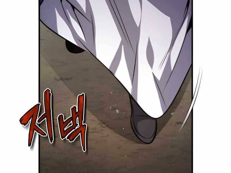 Đệ Nhất Võ Sư, Baek Cao Thủ Chapter 32 - Trang 2