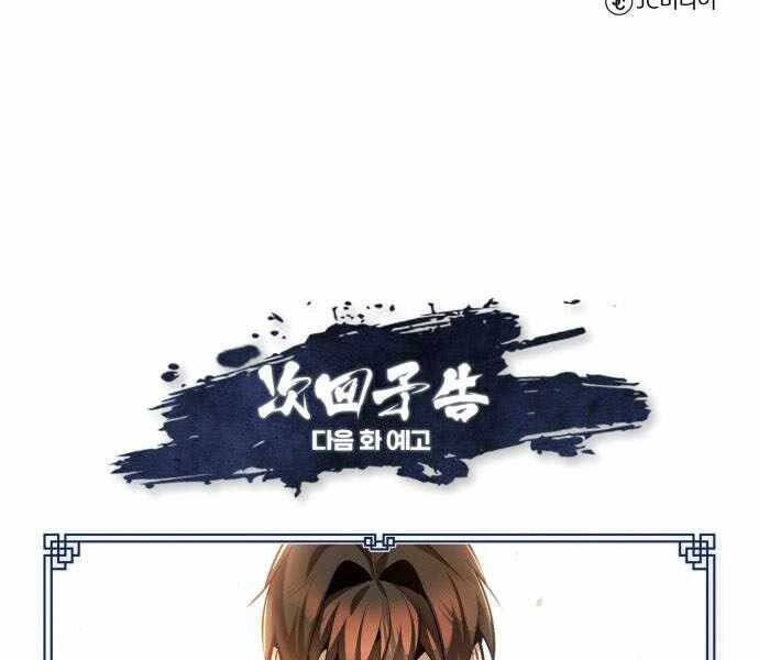 Đệ Nhất Võ Sư, Baek Cao Thủ Chapter 35.1 - Trang 2