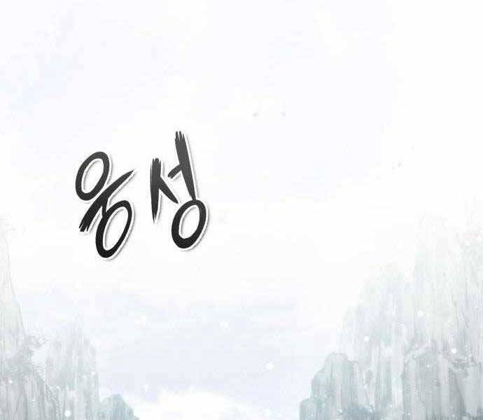 Đệ Nhất Võ Sư, Baek Cao Thủ Chapter 40 - Trang 2