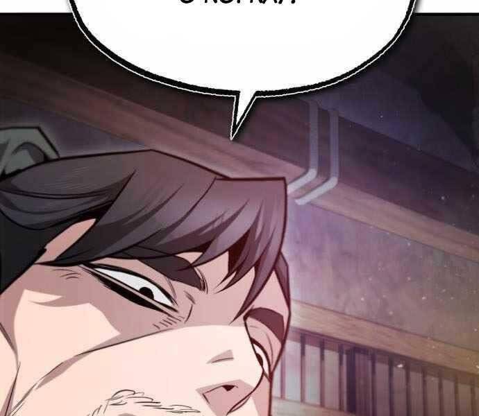 Đệ Nhất Võ Sư, Baek Cao Thủ Chapter 41 - Trang 2