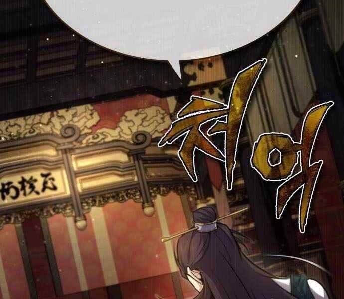 Đệ Nhất Võ Sư, Baek Cao Thủ Chapter 41 - Trang 2