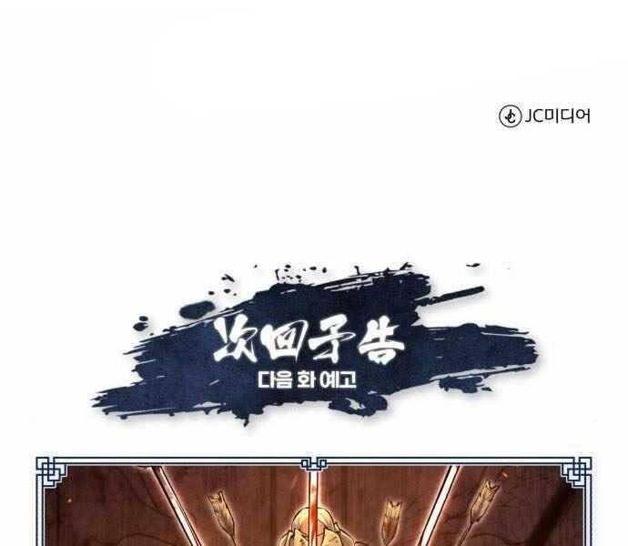 Đệ Nhất Võ Sư, Baek Cao Thủ Chapter 41 - Trang 2