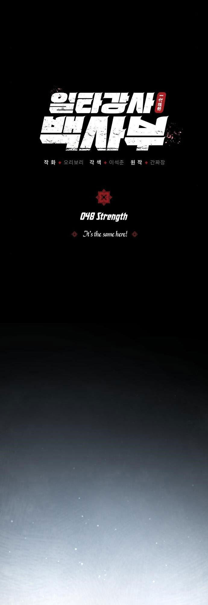 Đệ Nhất Võ Sư, Baek Cao Thủ Chapter 48 - Trang 2