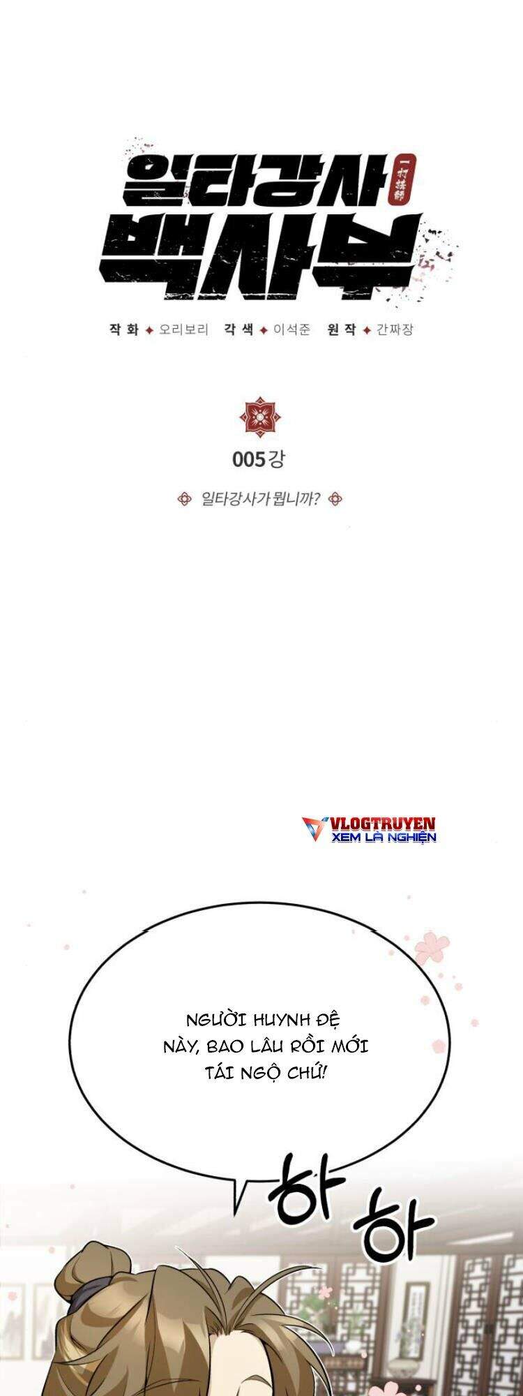 Đệ Nhất Võ Sư, Baek Cao Thủ Chapter 5 - Trang 2