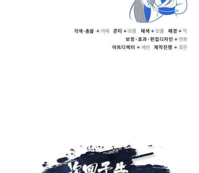 Đệ Nhất Võ Sư, Baek Cao Thủ Chapter 79 - Trang 2