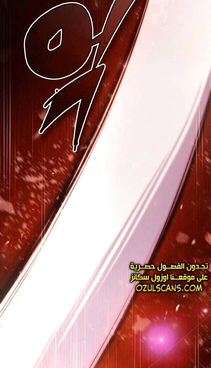 Đệ Nhất Võ Sư, Baek Cao Thủ Chapter 81 - Trang 2