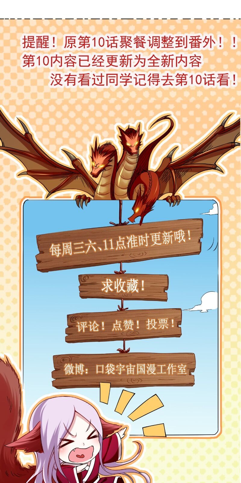 Đệ Tử Của Ta Đều Là Súp Bờ Thần Chapter 11 - Trang 2