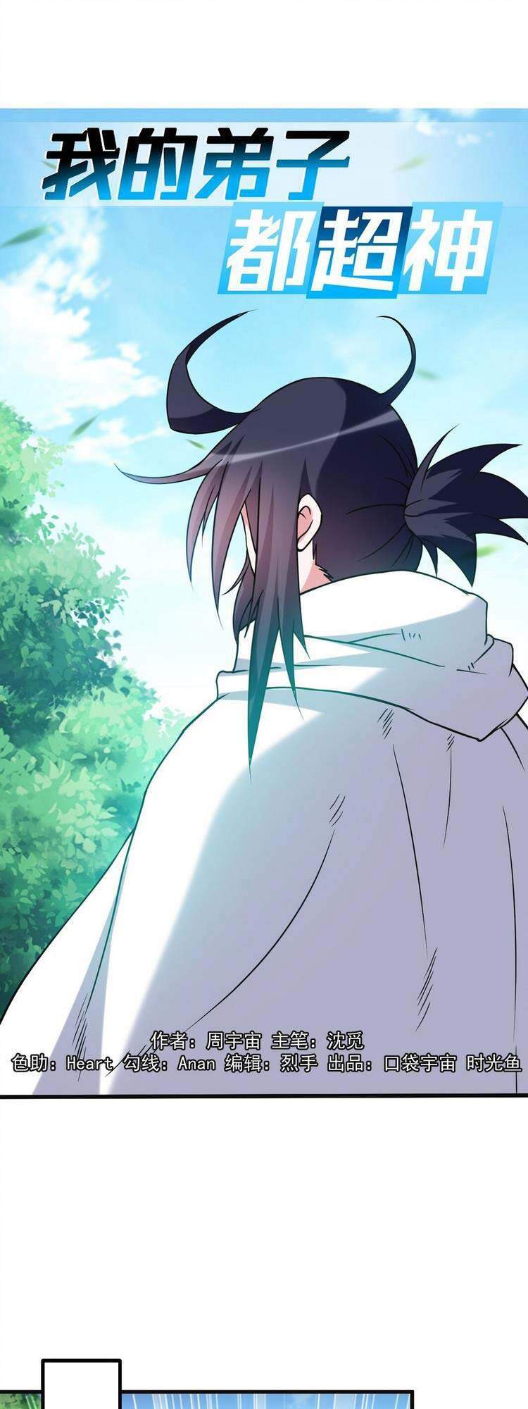 Đệ Tử Của Ta Đều Là Súp Bờ Thần Chapter 112 - Trang 2