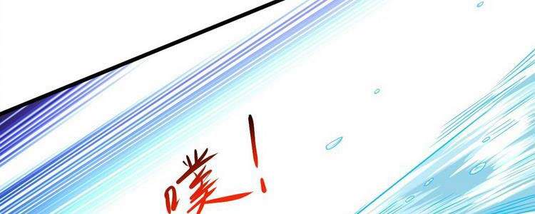 Đệ Tử Của Ta Đều Là Súp Bờ Thần Chapter 119 - Trang 2