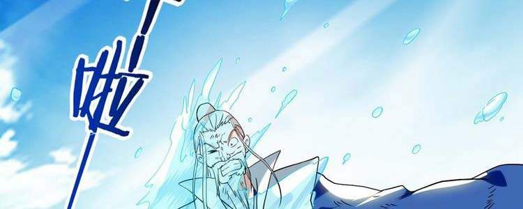 Đệ Tử Của Ta Đều Là Súp Bờ Thần Chapter 119 - Trang 2