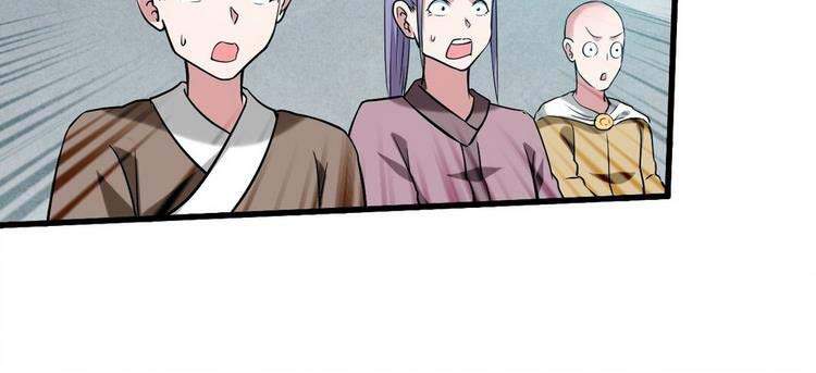 Đệ Tử Của Ta Đều Là Súp Bờ Thần Chapter 120 - Trang 2