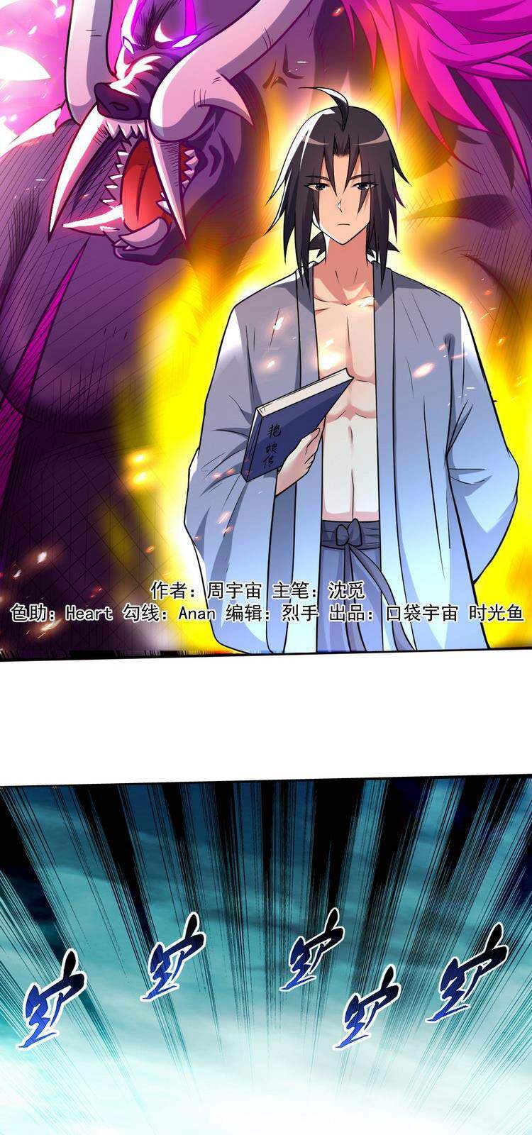 Đệ Tử Của Ta Đều Là Súp Bờ Thần Chapter 125 - Trang 2