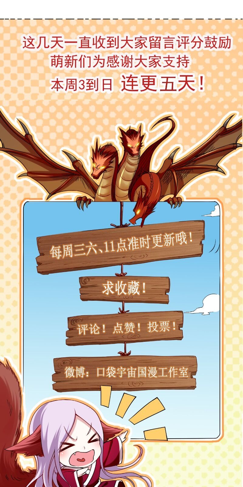 Đệ Tử Của Ta Đều Là Súp Bờ Thần Chapter 13 - Trang 2