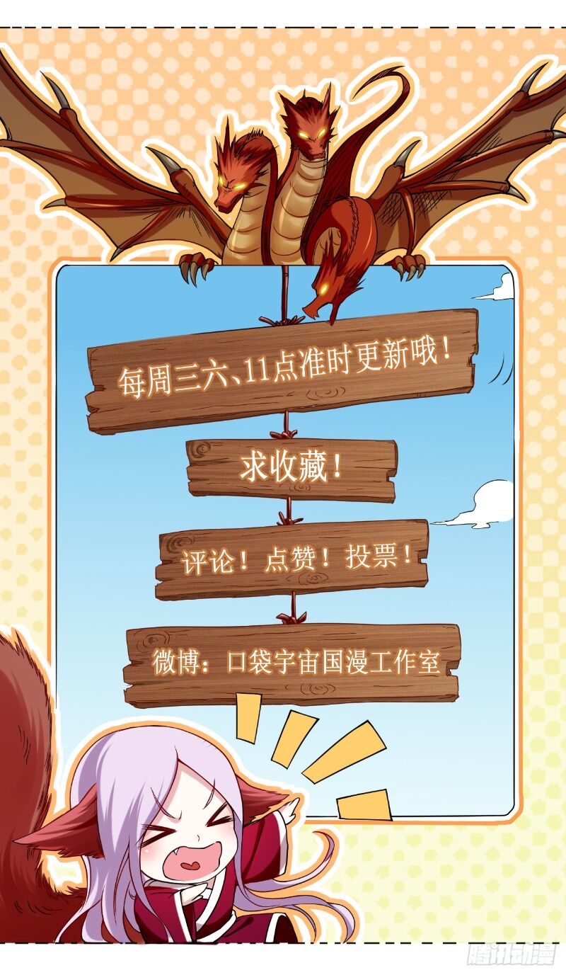 Đệ Tử Của Ta Đều Là Súp Bờ Thần Chapter 14 - Trang 2