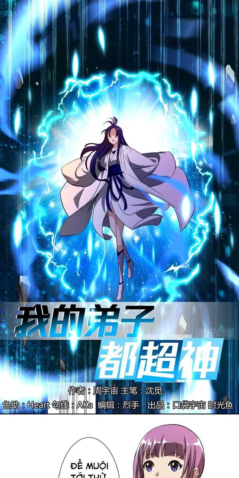 Đệ Tử Của Ta Đều Là Súp Bờ Thần Chapter 17 - Trang 2