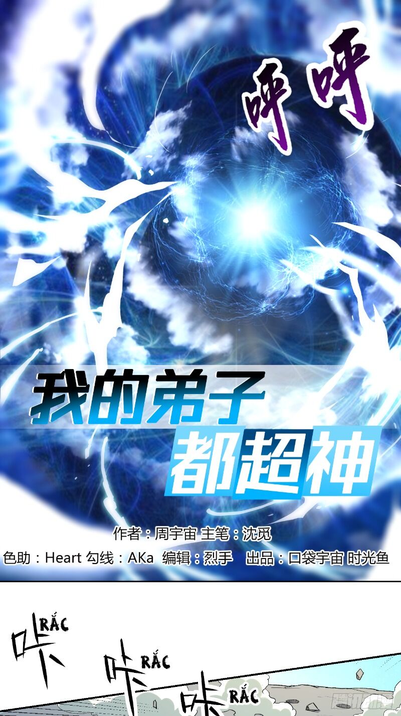 Đệ Tử Của Ta Đều Là Súp Bờ Thần Chapter 19 - Trang 2