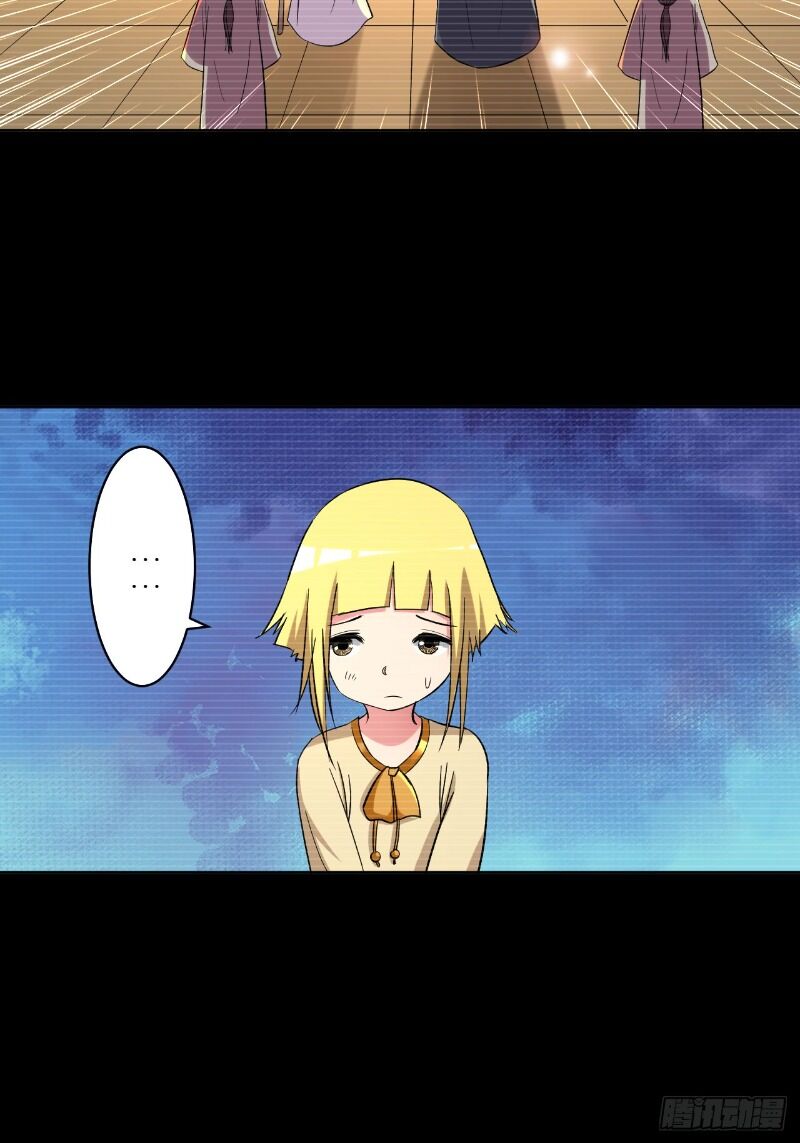 Đệ Tử Của Ta Đều Là Súp Bờ Thần Chapter 26 - Trang 2