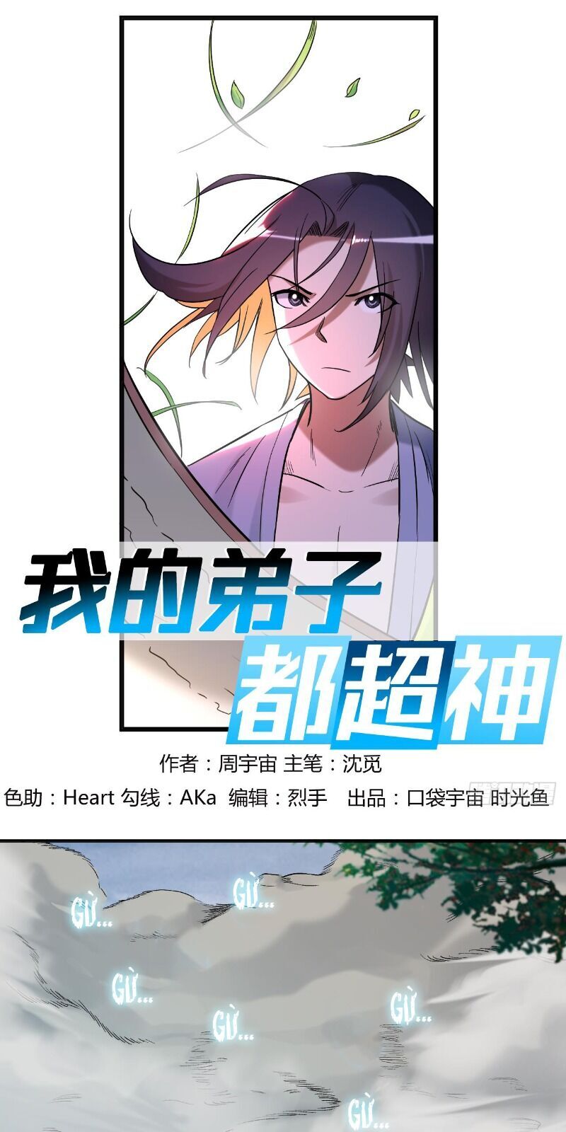 Đệ Tử Của Ta Đều Là Súp Bờ Thần Chapter 34 - Trang 2