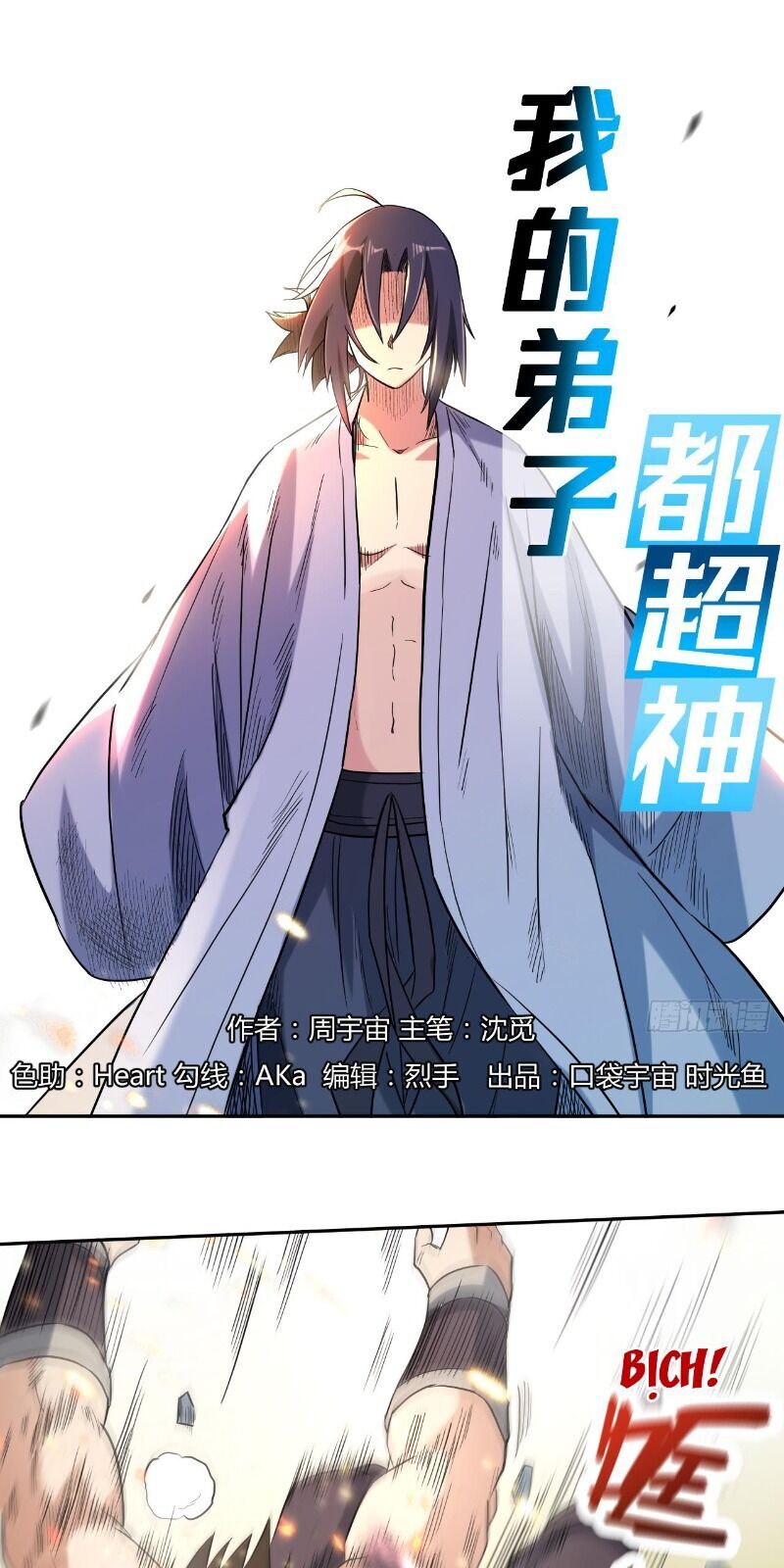 Đệ Tử Của Ta Đều Là Súp Bờ Thần Chapter 35 - Trang 2