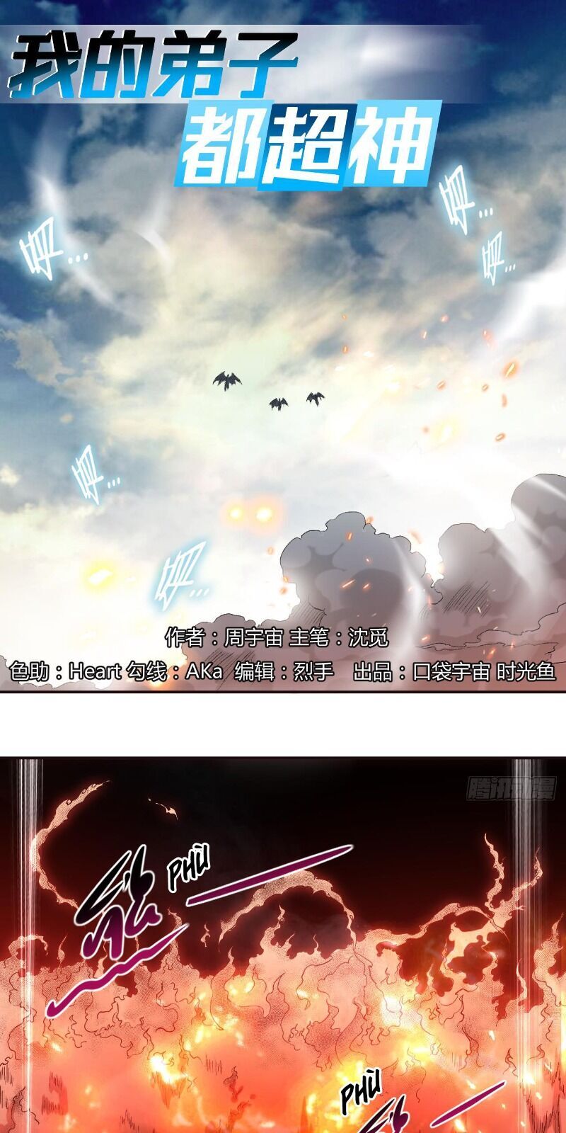 Đệ Tử Của Ta Đều Là Súp Bờ Thần Chapter 38 - Trang 2