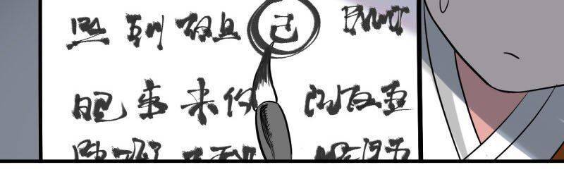 Đệ Tử Của Ta Đều Là Súp Bờ Thần Chapter 43 - Trang 2