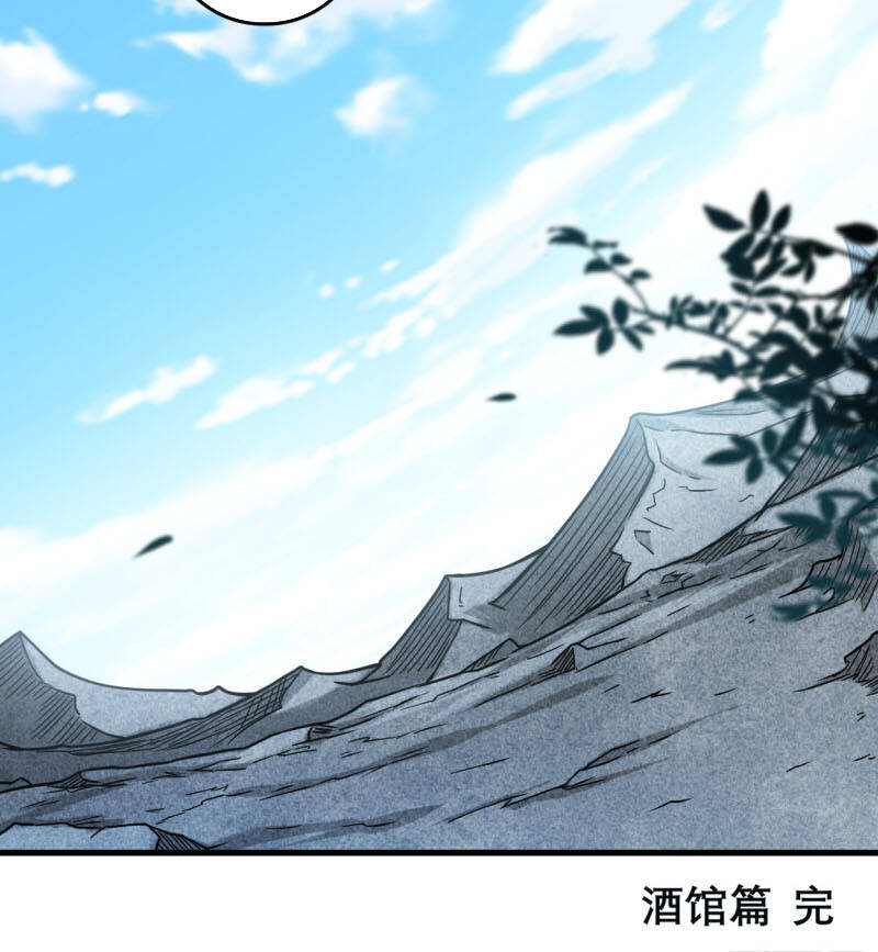 Đệ Tử Của Ta Đều Là Súp Bờ Thần Chapter 53 - Trang 2