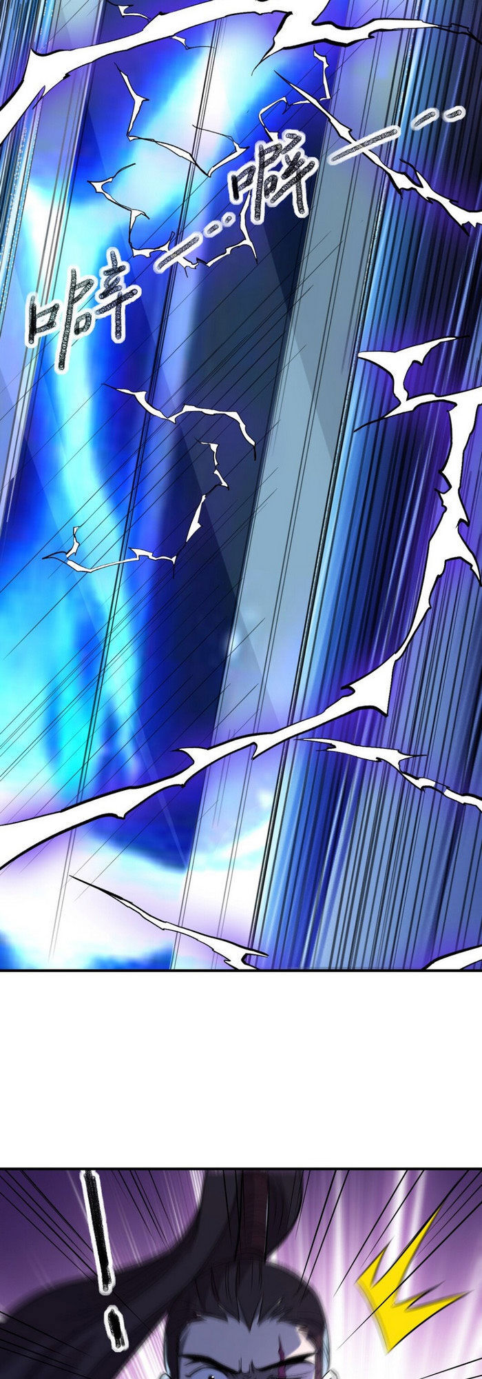 Đệ Tử Của Ta Đều Là Súp Bờ Thần Chapter 7 - Trang 2