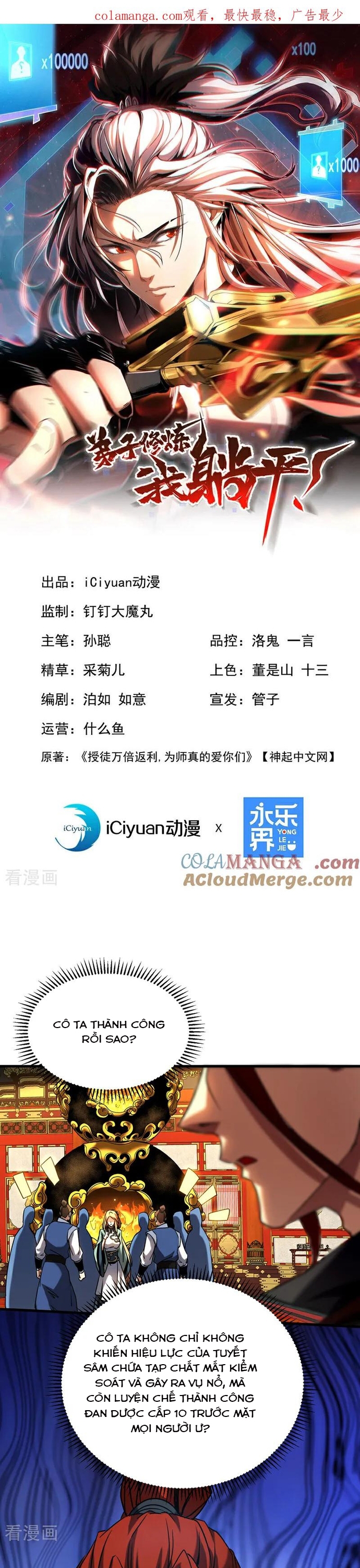 Đệ Tử Tu Luyện Còn Ta Thì Lười Biếng Chapter 132 - Trang 2