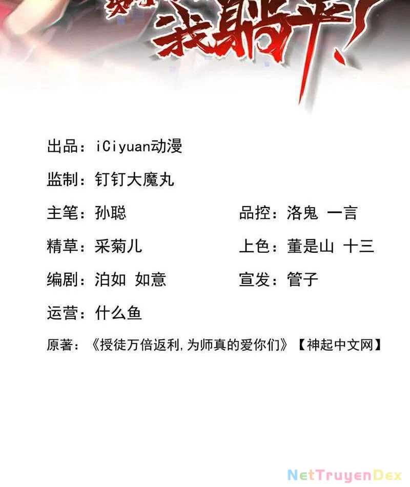 Đệ Tử Tu Luyện Còn Ta Thì Lười Biếng Chapter 146 - Trang 2