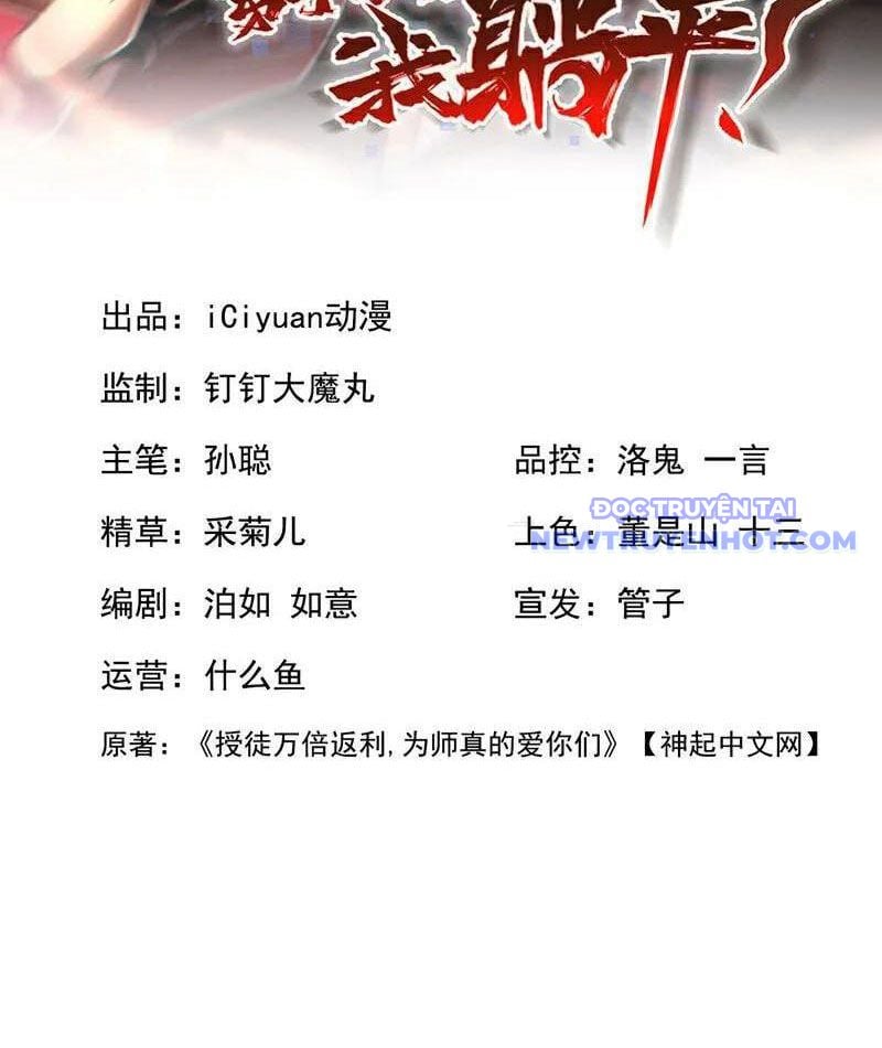 Đệ Tử Tu Luyện Còn Ta Thì Lười Biếng Chapter 148 - Trang 2