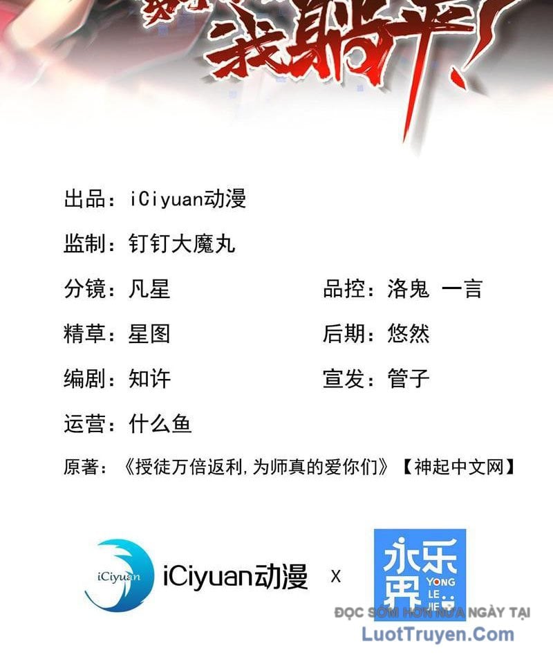 Đệ Tử Tu Luyện Còn Ta Thì Lười Biếng Chapter 221 - Trang 2