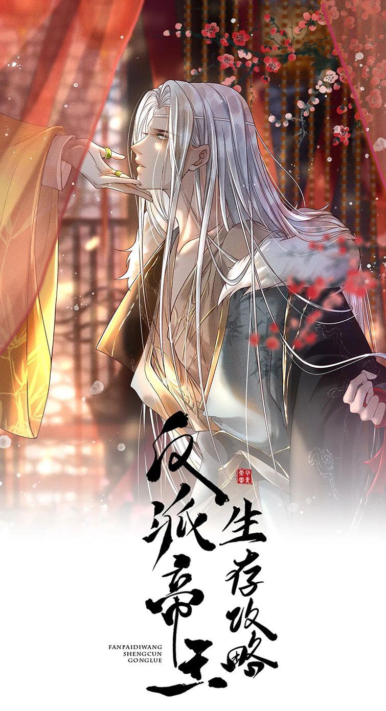 Đế Vương Phản Diện Sinh Tồn Công Lược Chapter 11 - Trang 2