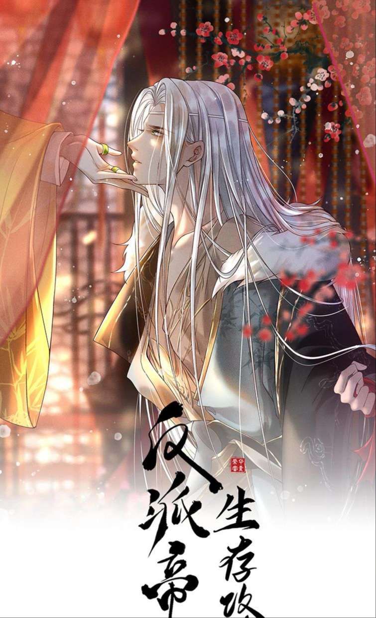 Đế Vương Phản Diện Sinh Tồn Công Lược Chapter 2 - Trang 2